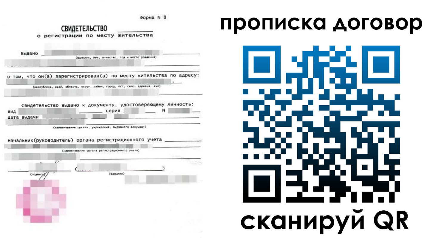 временная регистрация в Эртили