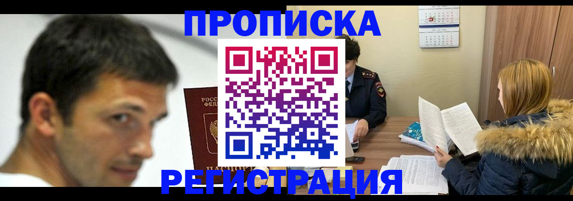 временная регистрация госуслуги в Эртили