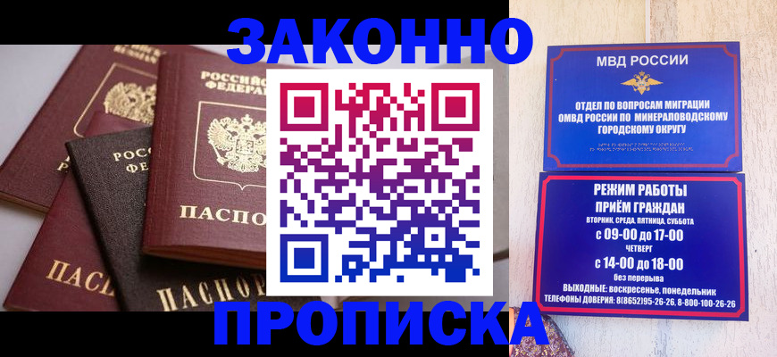 временная регистрация для всех в Эртили