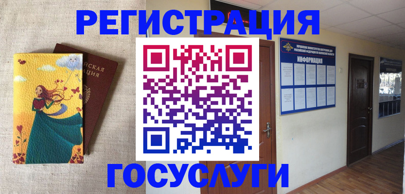 временная регистрация надежно в Эртили