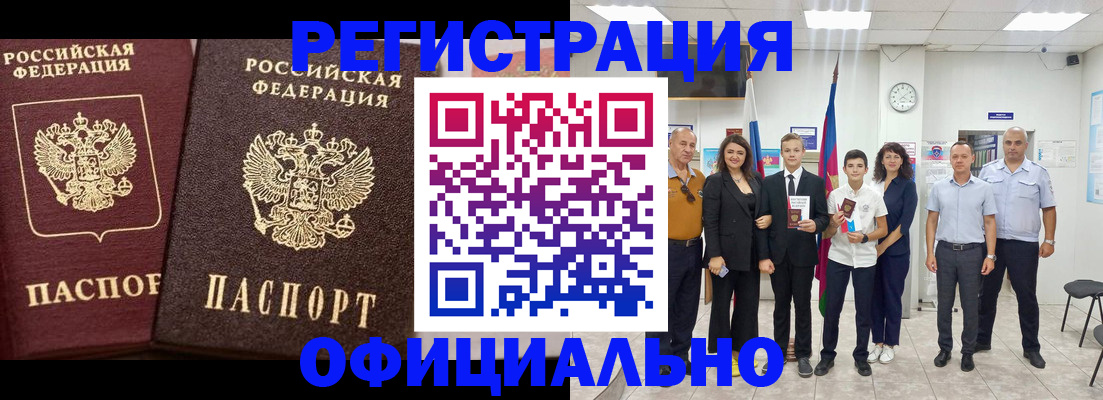 временная регистрация поиск в Эртили