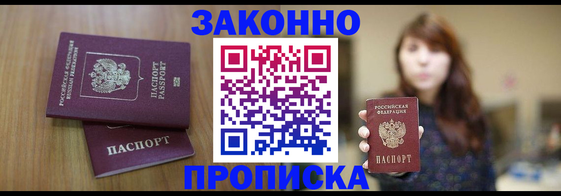 временная регистрация для всех в Эртили