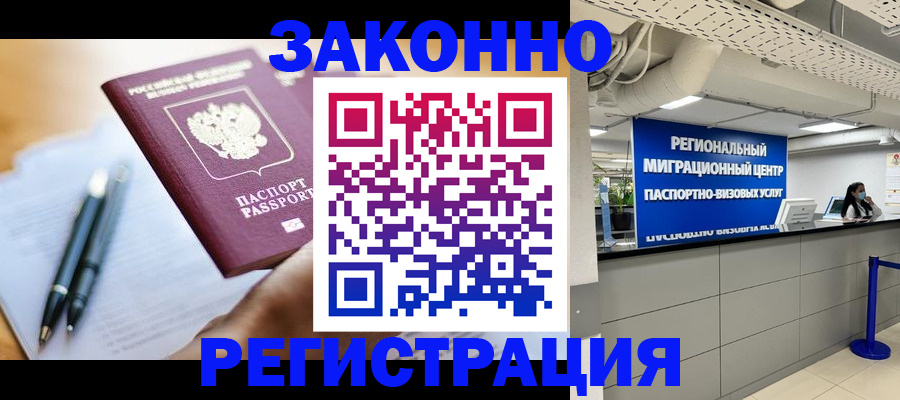 прописка для кредита в Эртили