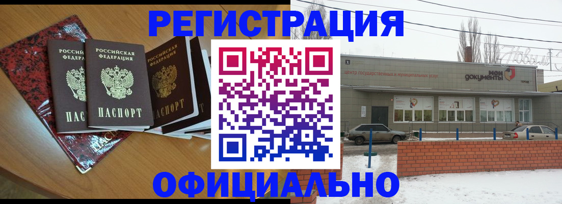 прописка для кредита в Эртили