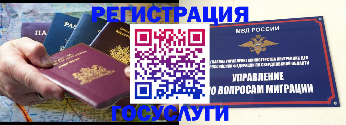 прописка иностранных граждан в Эртили