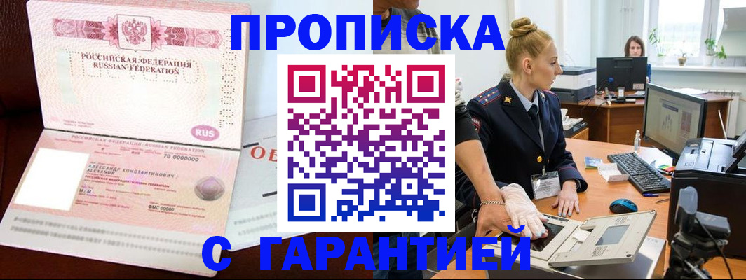 временная регистрация гарантия в Эртили