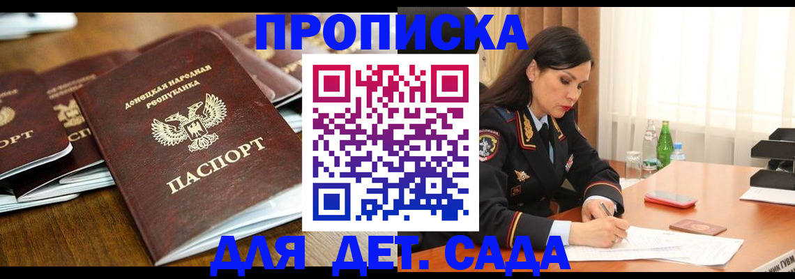 прописка в квартире в Эртили